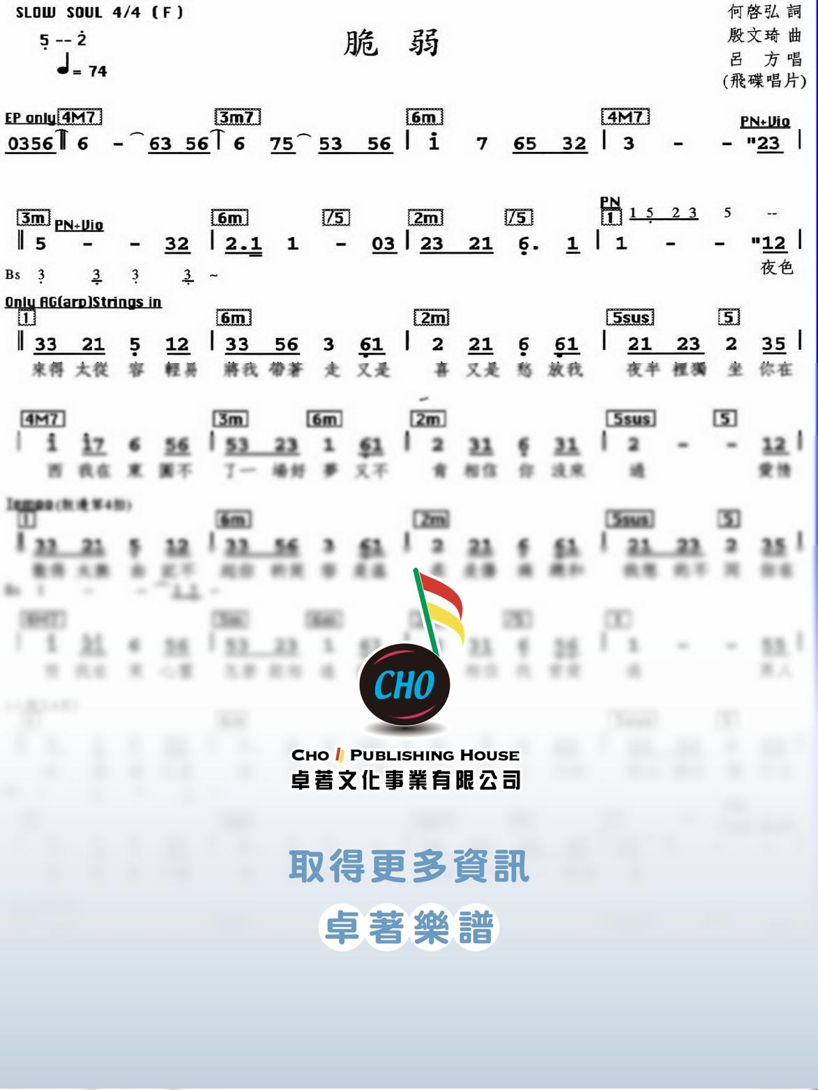 脆弱